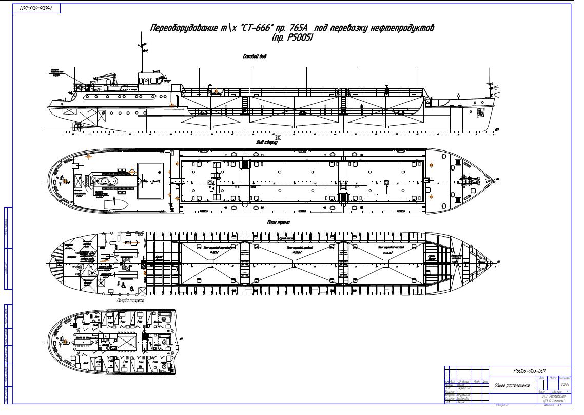 Танкер волгонефть чертежи